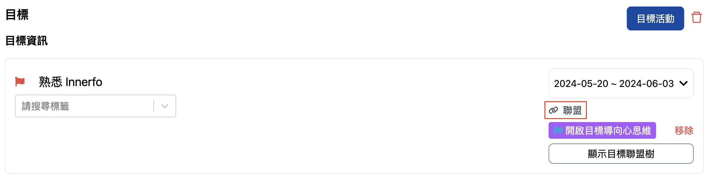 Innerfo 聯盟狀態